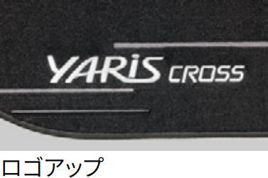 TOYOTA トヨタ純正 08210-520Q0-C0 ヤリスクロス 10系、15系 フロアマット デラックスタイプ 1台分 純正オプション品 アクセサリーパーツ ドレスアップ_1