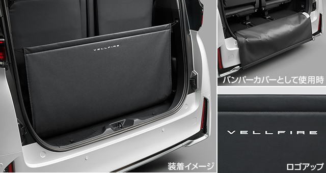 TOYOTA トヨタ純正 08241-58221 ヴェルファイア 40系 バックドアオープニングガード 純正オプション品 アクセサリーパーツ ドレスアップ_1