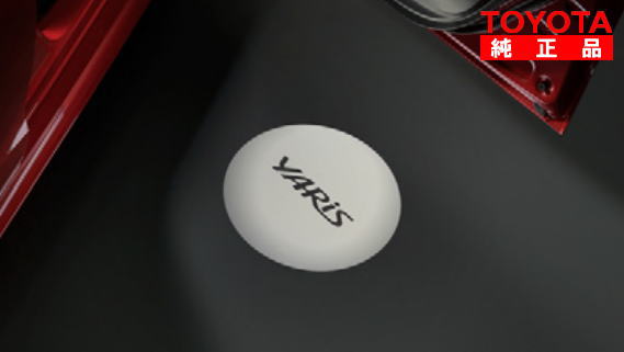 TOYOTA トヨタ純正 0852D-52120 ヤリス MXPA10、KSP210、MXPA15、MXPH14、MXPH17 プロジェクションイルミネーション1台分 フロント左右 カーテシランプ 純正オプション品 アクセサリーパーツ ドレスアップ