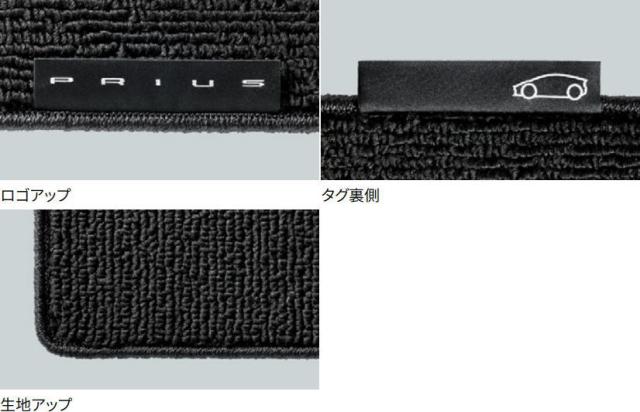 TOYOTA トヨタ純正 58501-47030 プリウス 60系 フロアマット デラックスタイプ 1台分 純正オプション品 アクセサリーパーツ ドレスアップ_1
