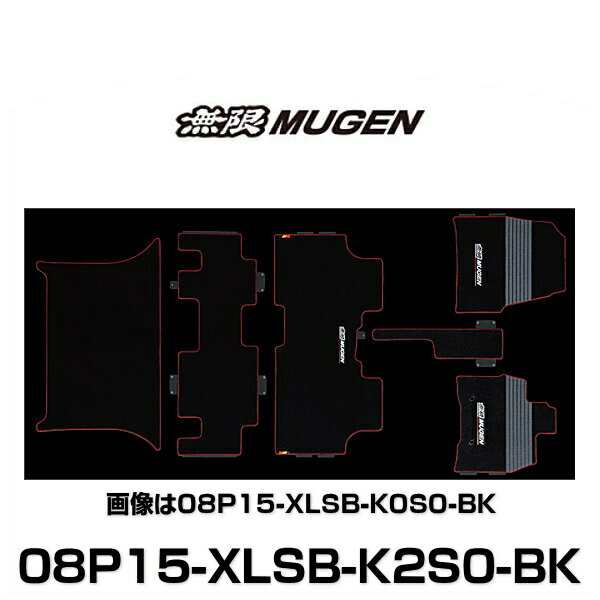 無限 MUGEN 08P15-XLSB-K2S0-BK SPORT MAT スポーツマット STEP WGN ステップワゴンの通販は