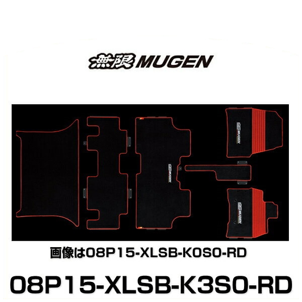 無限 MUGEN 08P15-XLSB-K3S0-RD SPORT MAT スポーツマット STEP WGN ステップワゴンの通販は