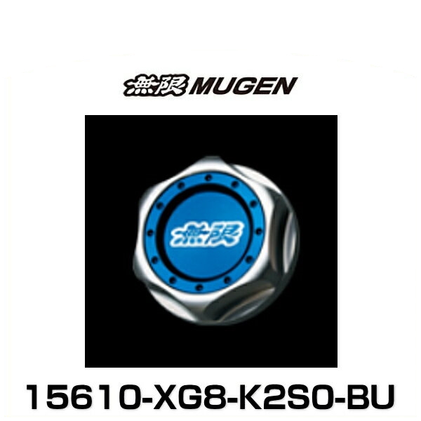 無限 MUGEN 15610-XG8-K2S0-BU HEXAGON OIL FILLER CAP ヘキサゴンオイルフィラーキャップ ブルーの通販は 8,415円