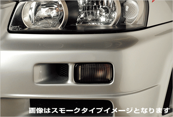 NISMO ニスモ 26130-RNR40 スカイライン R34、スカイラインGT-R BNR34 フロントウインカー クリア｜au PAY マーケット