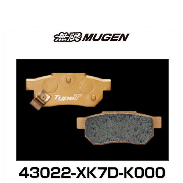 無限 MUGEN 43022-XK7D-K000 Brake Pad ブレーキパッド 左右セット