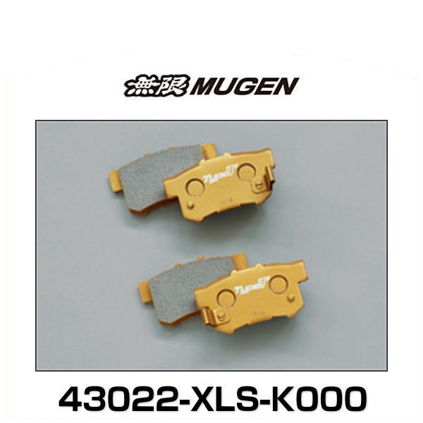 無限 MUGEN 43022-XLS-K000 Brake Pad ブレーキパッド 左右セット