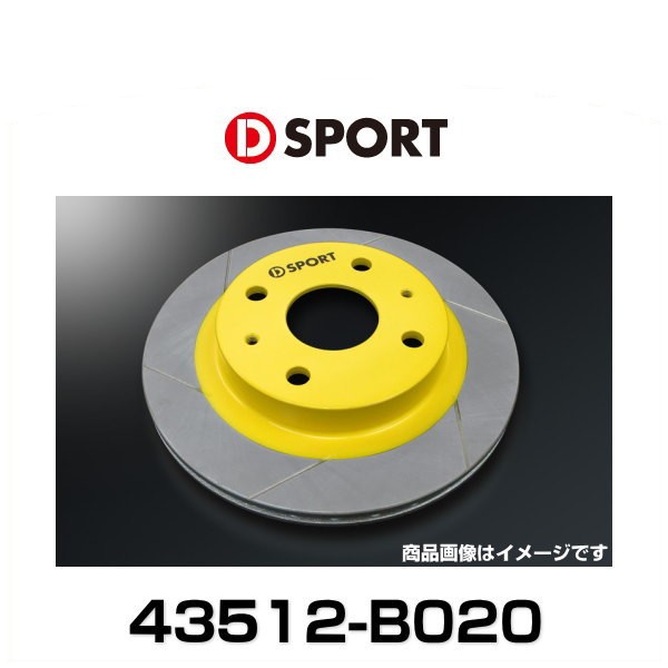 D-SPORT 43512-B020 ブレーキローターType-S ソリッドディスク車用の通販はau PAY マーケット - Car Parts  Shop MM | au PAY マーケット－通販サイト