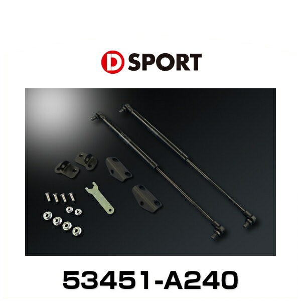 D-SPORT 53451-A240 ボンネットダンパー コペン LA400K用の通販はau PAY マーケット - Car Parts Shop  MM | au PAY マーケット－通販サイト