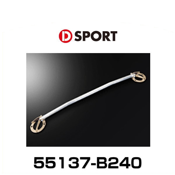 D-SPORT 55137-B240 フロントストラットタワーブリッジ コペン LA400K