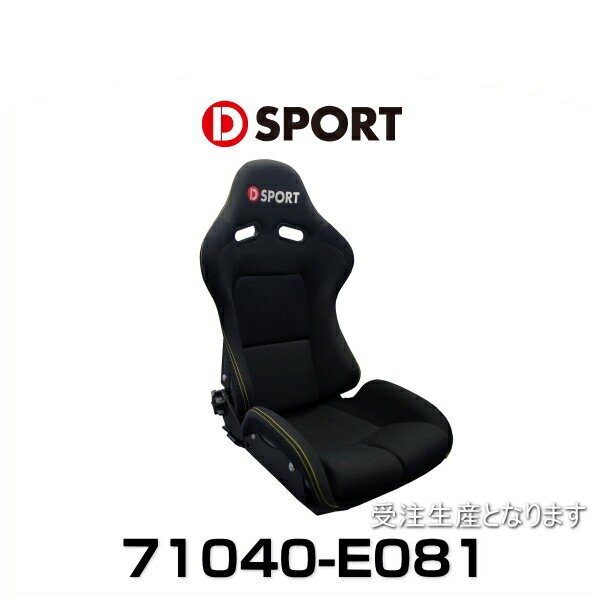 D-SPORT 71040-E081 リクライニングバケットシート コペン LA400K