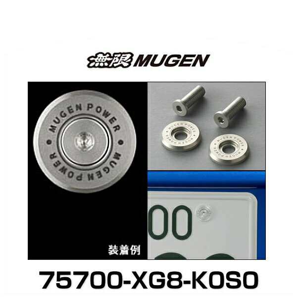 無限 Mugen Xg8 K0s0 ナンバープレートボルトの通販はau Pay マーケット Car Parts Shop Mm