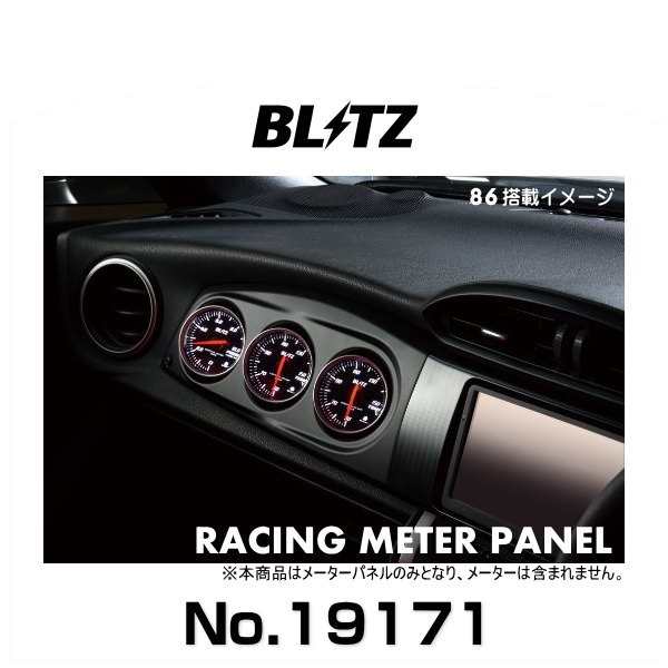 BLITZ ブリッツ No.19171 レーシングメーターパネル φ60 for 86/BRZ（パネル色ブラック）3連メーターパネル｜au PAY  マーケット