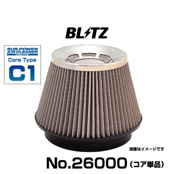 BLITZ ブリッツ No.26000 サスパワーエアクリーナーコアC1単品