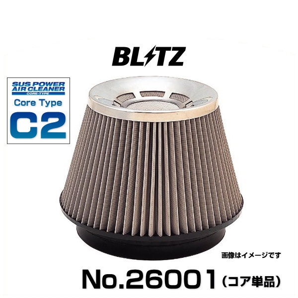 BLITZ ブリッツ No.26001 サスパワーエアクリーナーコアC2単品