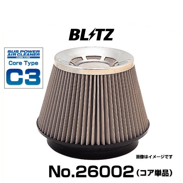 BLITZ ブリッツ No.26002 サスパワーエアクリーナーコアC3単品