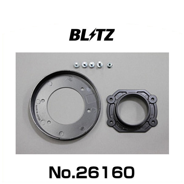BLITZ ブリッツ No.26160 C1、C2汎用φ70 サスパワーエアクリーナー汎用アタッチメント