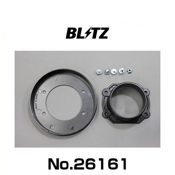BLITZ ブリッツ No.26161 C1、C2汎用φ80 サスパワーエアクリーナー汎用アタッチメント
