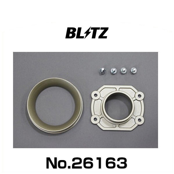 BLITZ ブリッツ No.26163 C3、C4汎用φ60 サスパワーエアクリーナー汎用アタッチメント