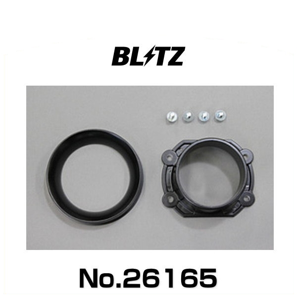 BLITZ ブリッツ No.26165 C3、C4汎用φ80 サスパワーエアクリーナー汎用アタッチメント