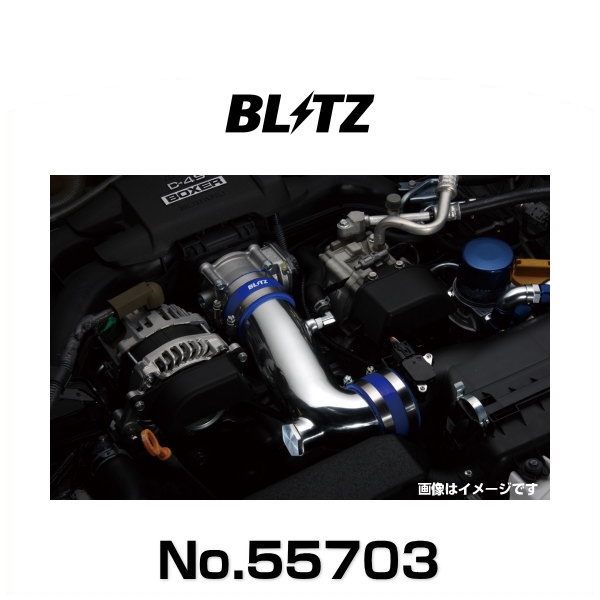 86/BRZ用 BLITZサクションキット BLITZ ブリッツ No.55703 86、BRZ用