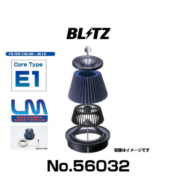 BLITZ ブリッツ No.56032 エルグランド用 サスパワーコアタイプLM エアクリーナー