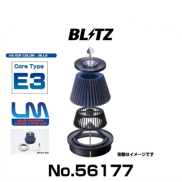 BLITZ ブリッツ No.56177 ハスラー、ワゴンRスティングレー用 サスパワーコアタイプLM エアクリーナー