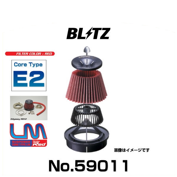 BLITZ ブリッツ No.59011 180SX、シルビア用 サスパワーコアタイプLM-RED エアクリーナー