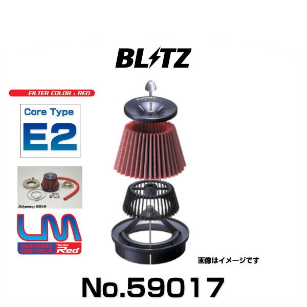 BLITZ ブリッツ No.59017 フェアレディZ用 サスパワーコアタイプLM-RED エアクリーナー
