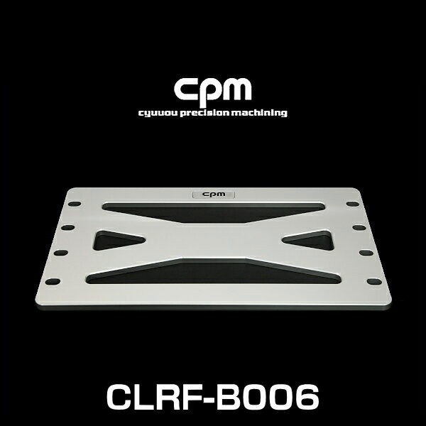 cpm CLRF-B006 BMW X1 E84、3シリーズ E90/E91/E93用ロワーレインフォースメント