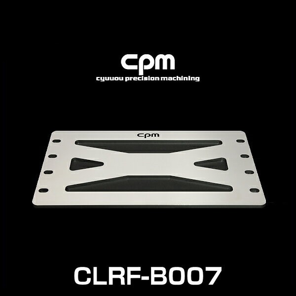 cpm CLRF-B007 BMW 3シリーズクーペ E92用ロワーレインフォースメント