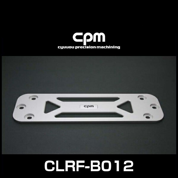 cpm CLRF-B012 BMW 1シリーズ F20、2シリーズ F23、3シリーズ F30用コンフォートモデル ロワーレインフォースメント