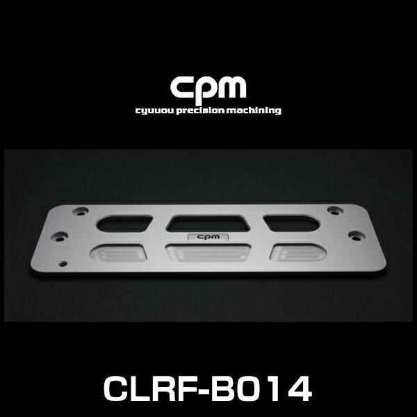 cpm CLRF-B014 BMW MINI クロスオーバー R60用ロワーレインフォースメントの通販はau PAY マーケット - Car  Parts Shop MM | au PAY マーケット－通販サイト