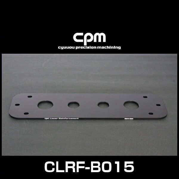 cpm CLRF-B015 BMW 2シリーズ F22、3シリーズ F31/F34、4シリーズ  F32/F33/F36用ロワーレインフォースメント｜au PAY マーケット