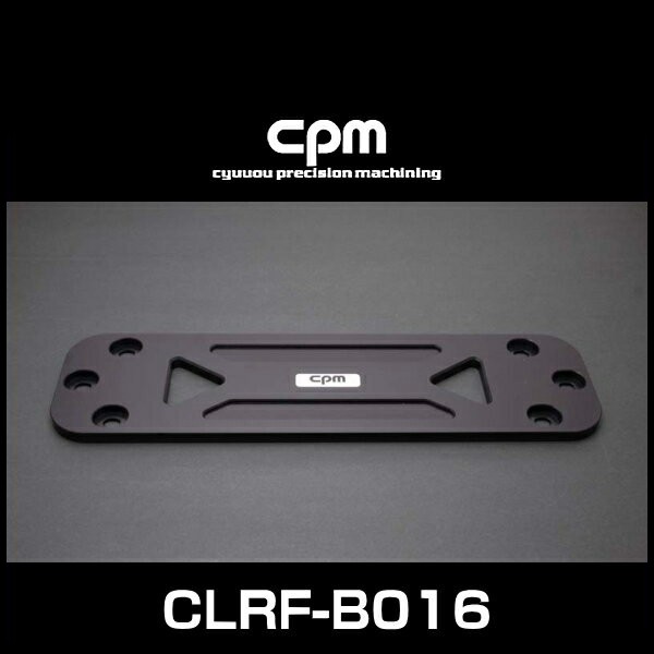 cpm CLRF-B016 BMW 1シリーズ F20、2シリーズ F23、3シリーズ F30用スポーツモデル ロワーレインフォースメント