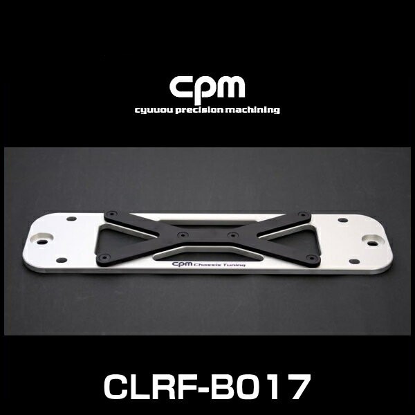 cpm CLRF-B017 BMW M3 F80、M4 F82用ロワーレインフォースメント（硬さ調整機能付き）｜au PAY マーケット