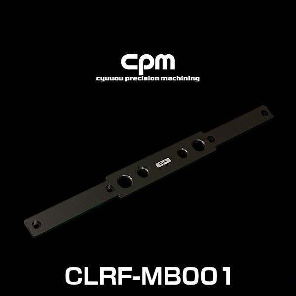 cpm CLRF-MB001 メルセデスベンツ C63AMG (ワゴン含む)用ロワーレインフォースメント