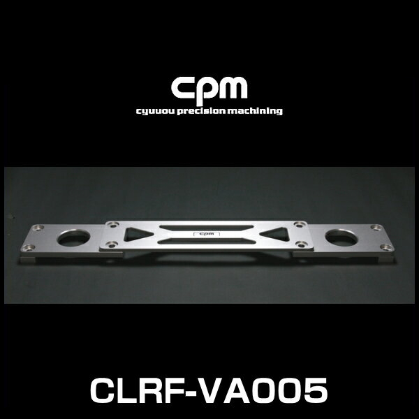 cpm CLRF-VA005 フォルクスワーゲン Polo 6R/9N 、アウディ A1用ロワーレインフォースメント