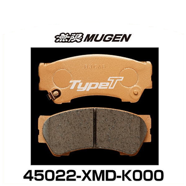 無限MUGEN ブレーキパッド 新品 45022-XMD-K000 無限 MUGEN 45022-XMD-K000 Brake Pad ブレーキパッド 左右セットの