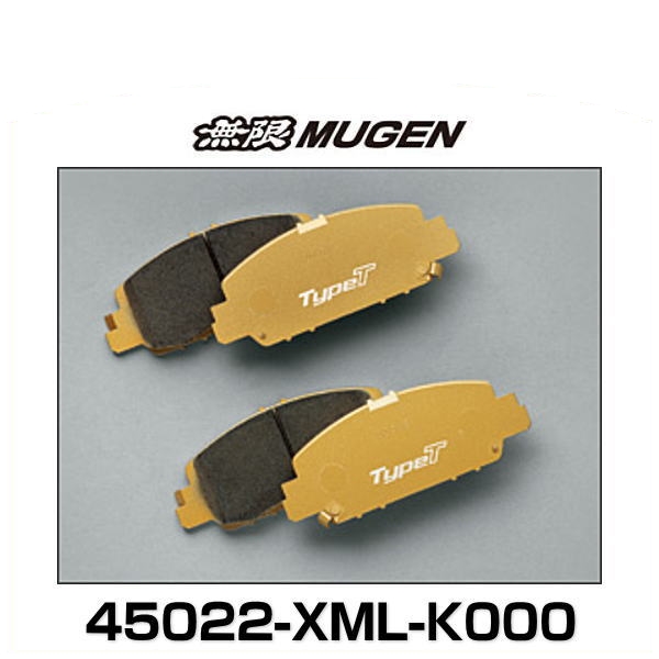 無限 MUGEN 45022-XML-K000 Brake Pad ブレーキパッド 左右セット