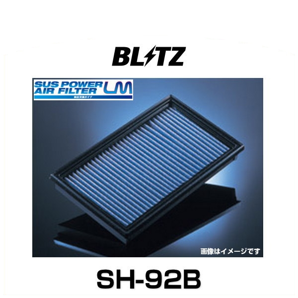BLITZ ブリッツ SH-92B サスパワーエアフィルターLM No.59589 CR