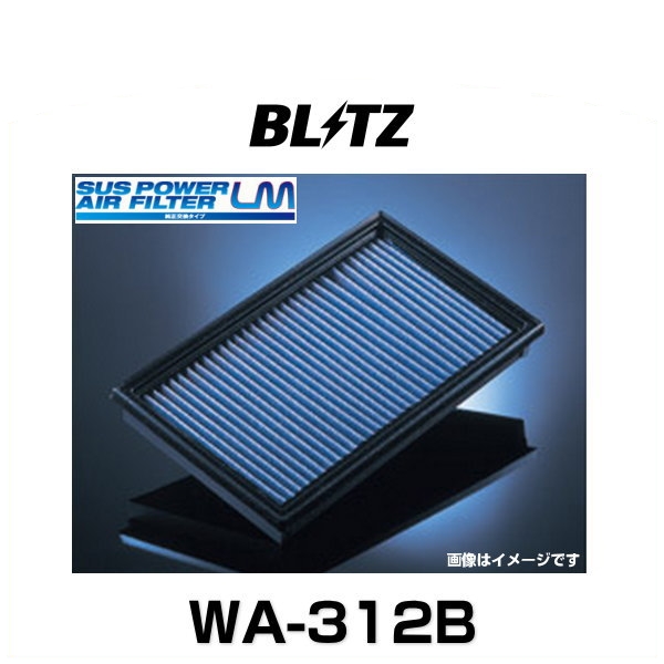 BLITZ ブリッツ WA-312B サスパワーエアフィルターLM No.59527 RX-8用 エアフィルター乾式特殊繊維タイプの通販は 8,085円