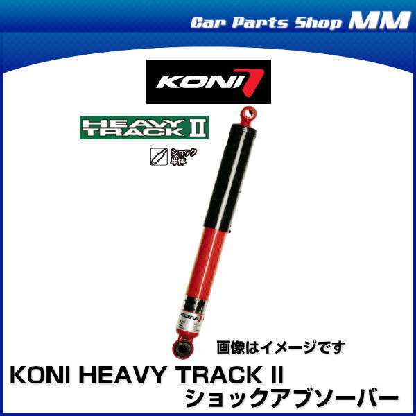 KONI HEAVY TRACK II 30-1724J ショックアブソーバー 1本 ショート