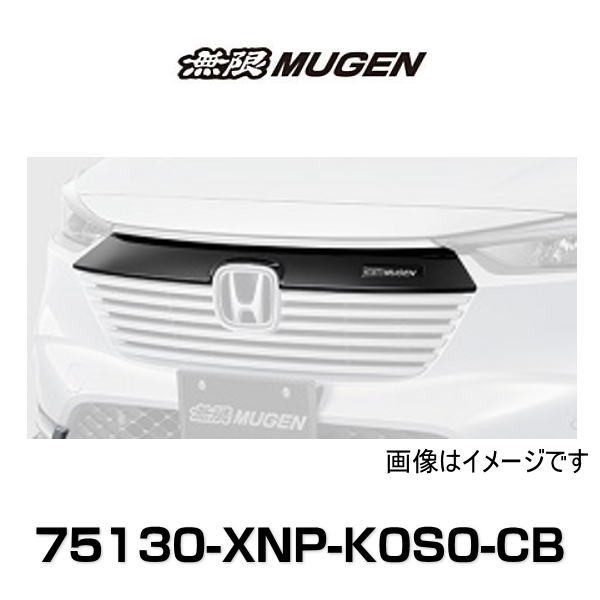 無限 ヴェゼル フロントグリルガーニッシュ 75130-XNP-K0S0-CB クリスタルブラック・パール VEZEL 6BA-RV3