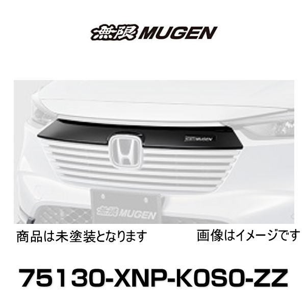 無限 ヴェゼル フロントグリルガーニッシュ 75130-XNP-K0S0-ZZ 未塗装 VEZEL 6BA-RV3,4 6AA-RV5,6  MUGEN｜au PAY マーケット