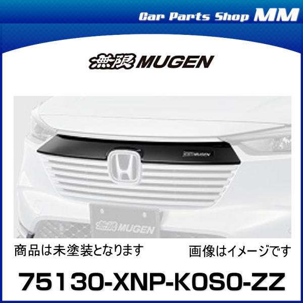 無限 ヴェゼル フロントグリルガーニッシュ 75130-XNP-K0S0-ZZ 未塗装 VEZEL 6BA-RV3,4 6AA-RV5,6  MUGEN｜au PAY マーケット