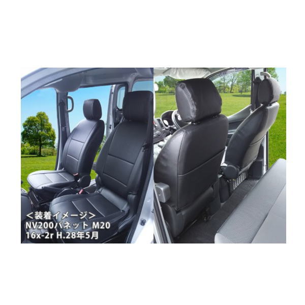 Azur アズール AZ02R04 フロントシートカバー 日産 NV200バネット M20/VM20 ワゴン,三菱 デリカ D:3 M20/デリカバン M20/VM20の通販は 13,200円