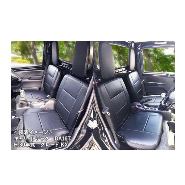 Azur アズール AZ07R16 フロントシートカバー スズキ キャリイトラック DA16T/マツダ スクラムトラック DG16T/三菱 ミニキャブトラック DS16T/日産 NT100クリッパー DR16T 8,470円