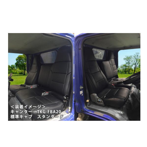 Azur アズール AZ12R07 フロントシートカバー 三菱ふそう キャンター(ブルーテック) 8型 スタンダード
