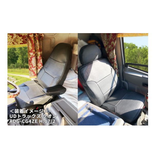 Azur アズール AZ13R02 フロントシートカバー UDトラックス クオン (H.16/11〜H.22/03)