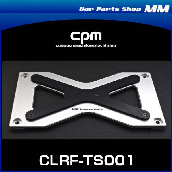 cpm CLRF-TS001 86、BRZ用ロワーレインフォースメント｜au PAY マーケット